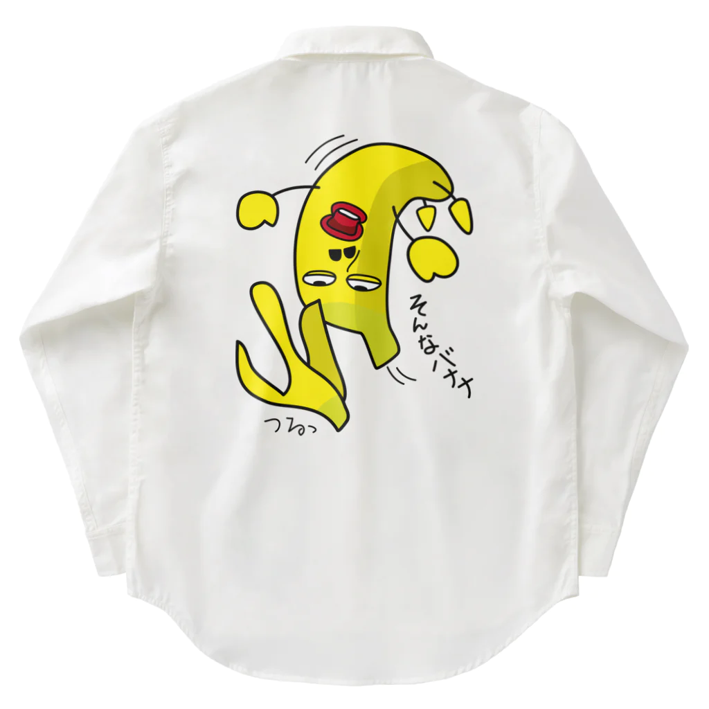 B-catのそんなバナナ　つるっとすべる Work Shirt