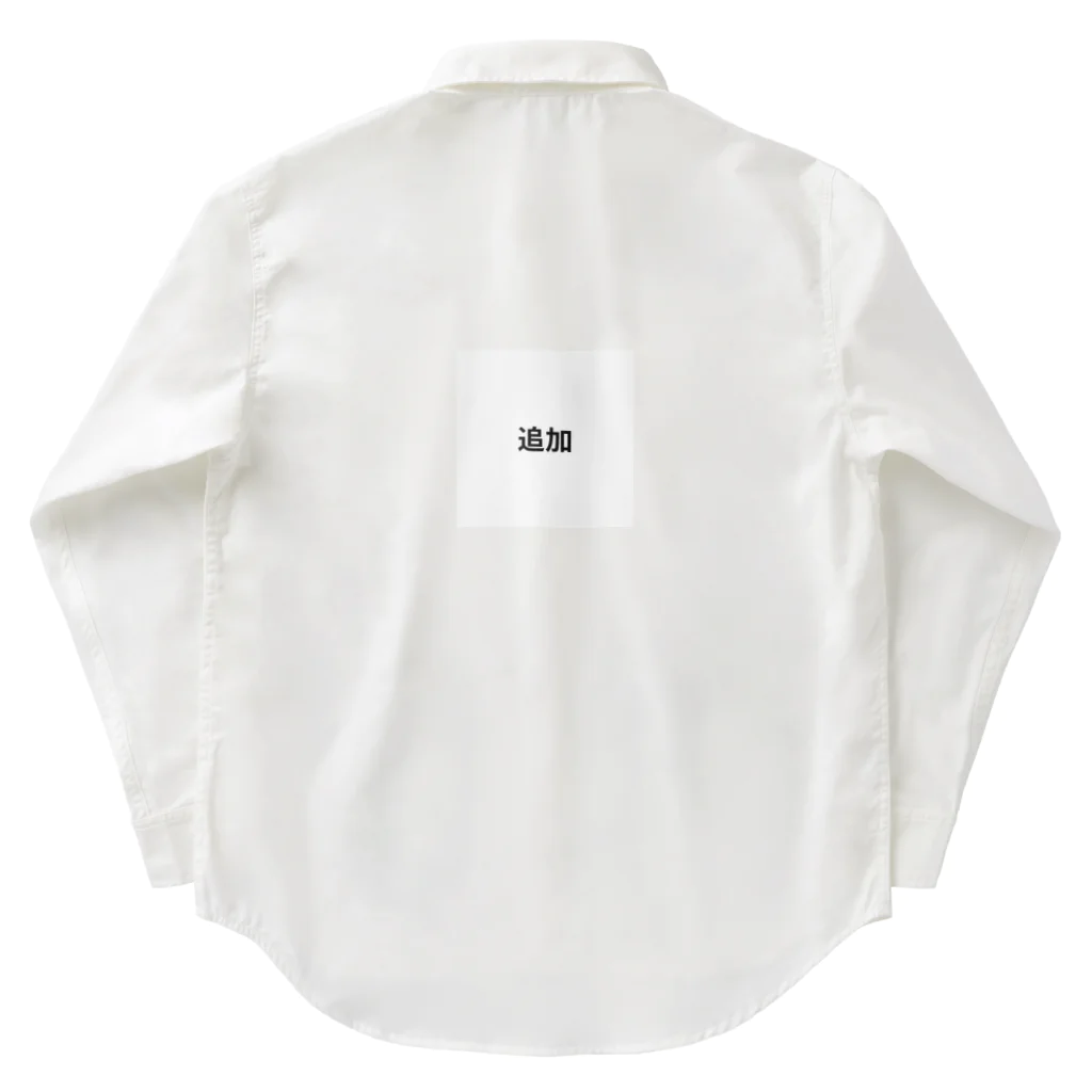 tai-boの追加 Work Shirt