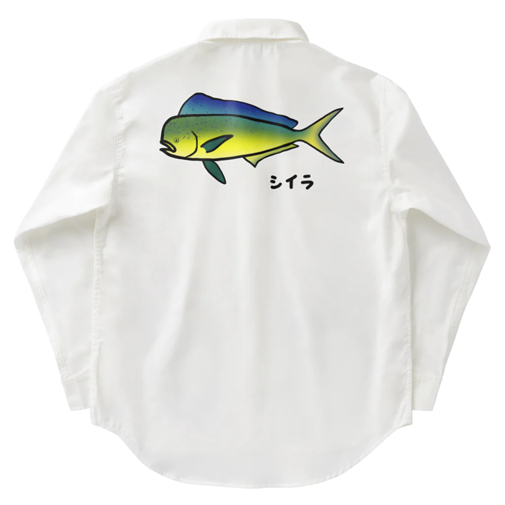 脂身通信Ｚの【魚シリーズ】シイラ♪1908  Work Shirt