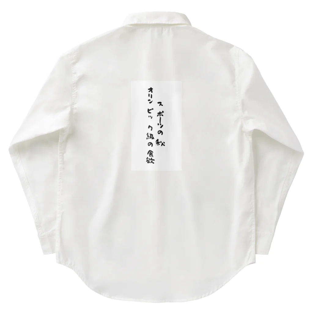 hichapのスポーツの秋 Work Shirt