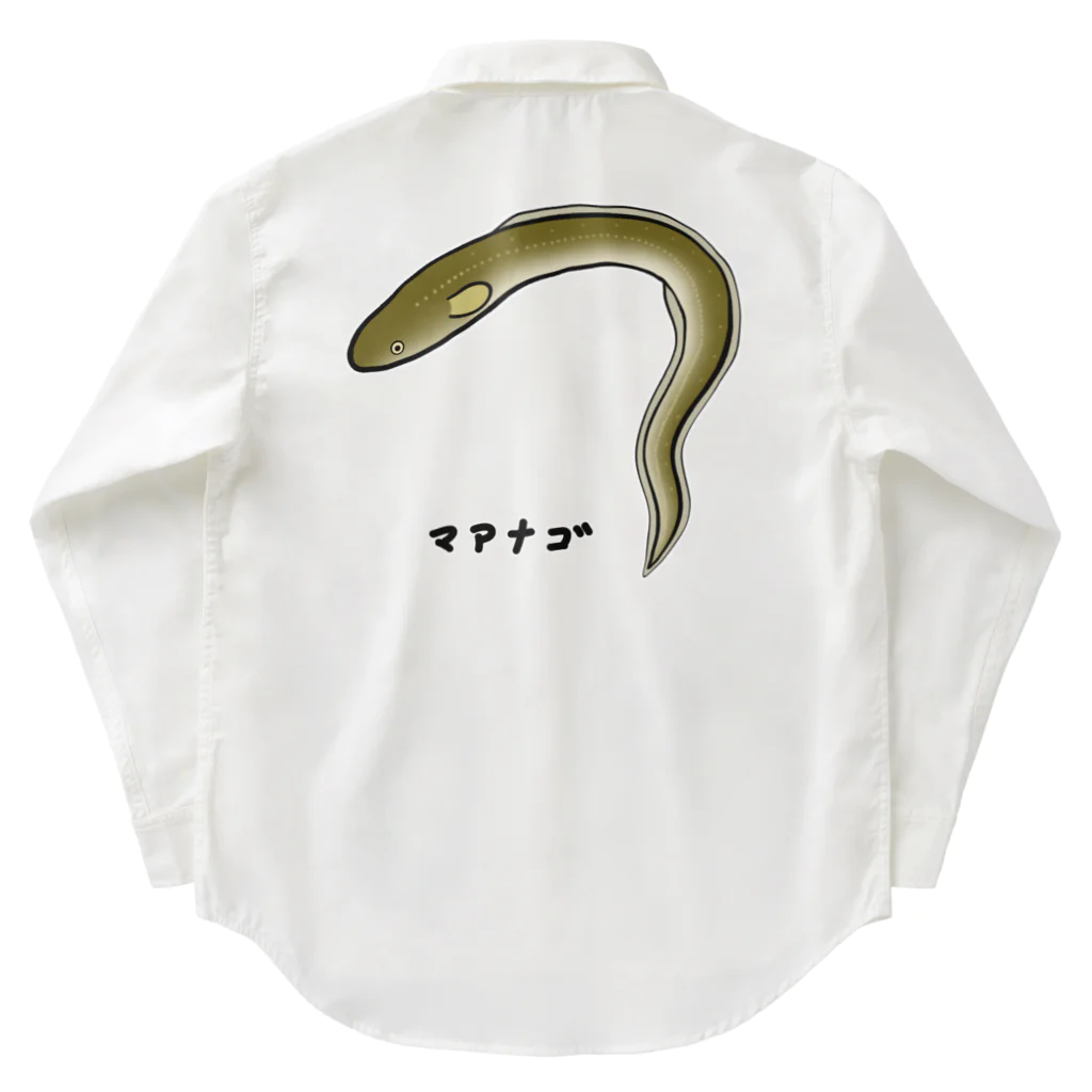 脂身通信Ｚの【魚シリーズ】マアナゴ♪2003 Work Shirt