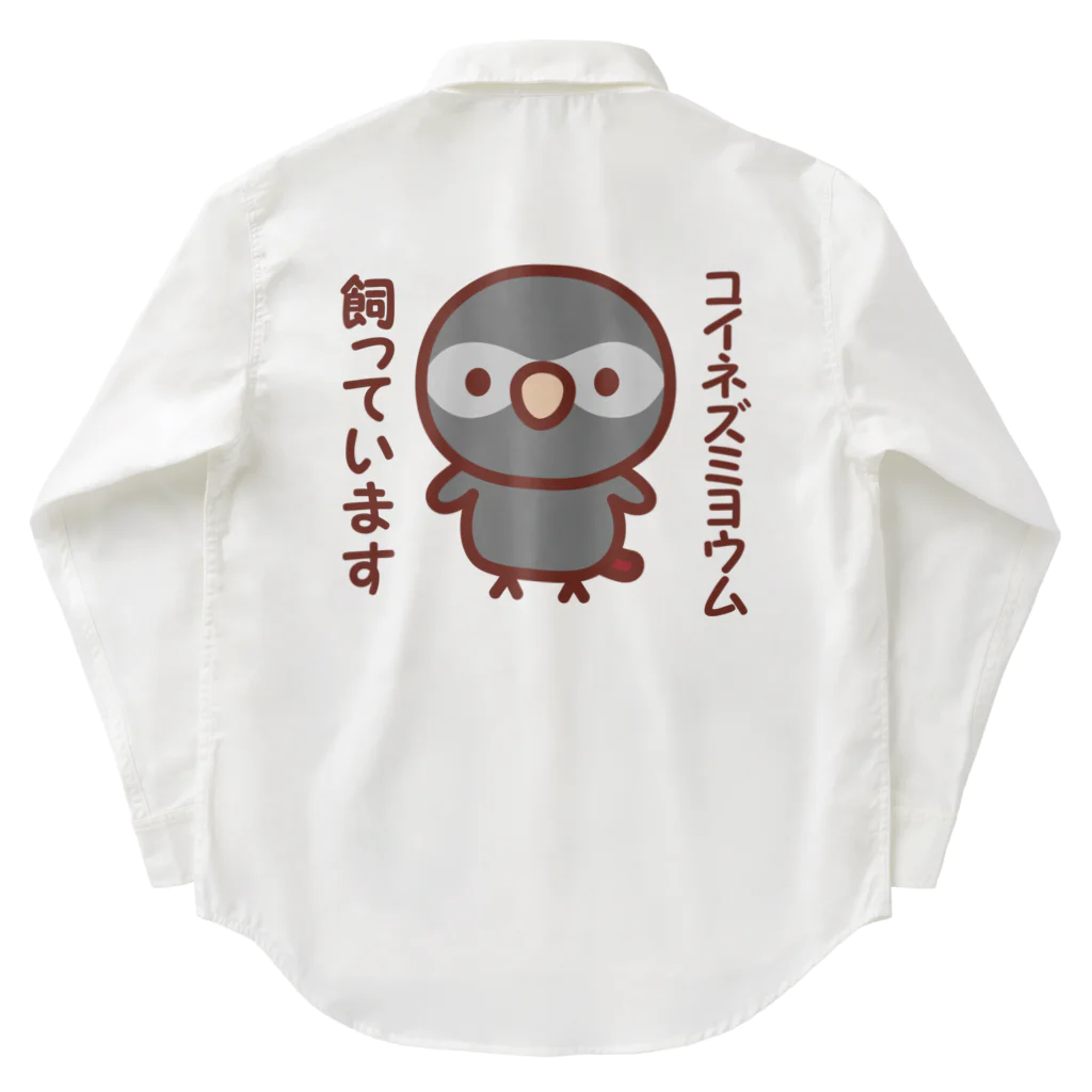 いんこ屋堂のコイネズミヨウム飼っています Work Shirt