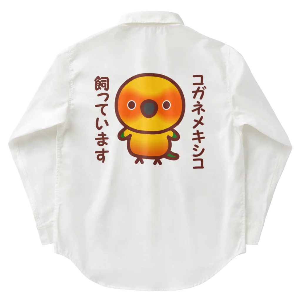 いんこ屋堂のコガネメキシコ飼っています Work Shirt