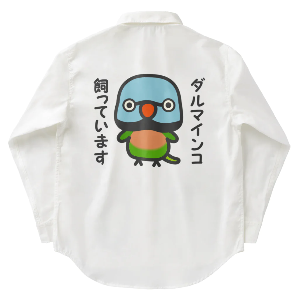 いんこ屋堂のダルマインコ飼っています（オス） Work Shirt