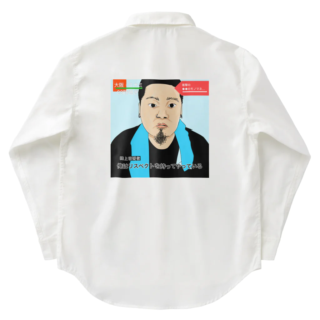 友人の誕生日の店。の犯罪くん Work Shirt