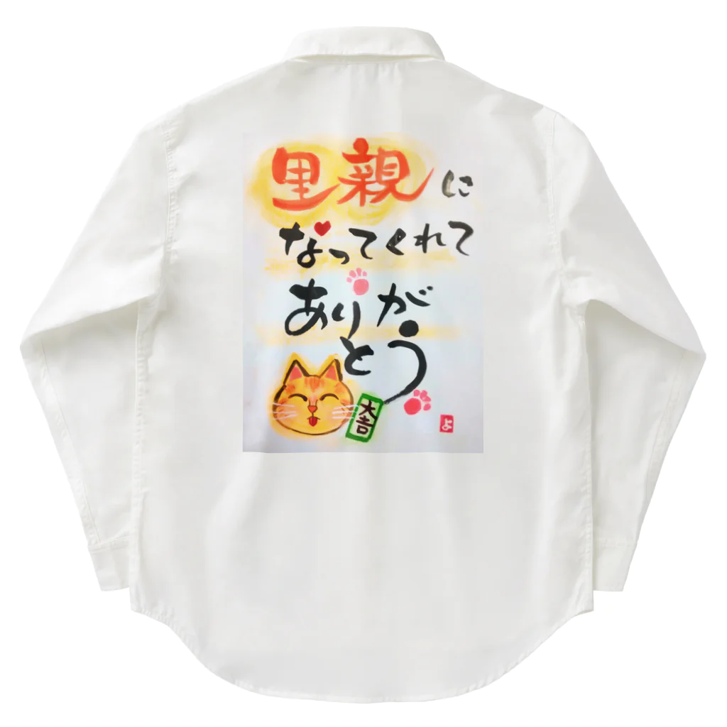 nekomi-yoshiko7の里親になってくれてありがとう!!　 Work Shirt