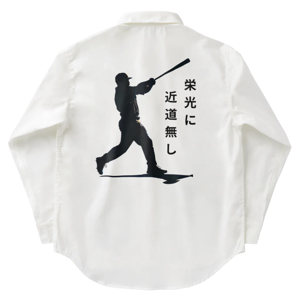 bui0000の栄光に近道無し Work Shirt