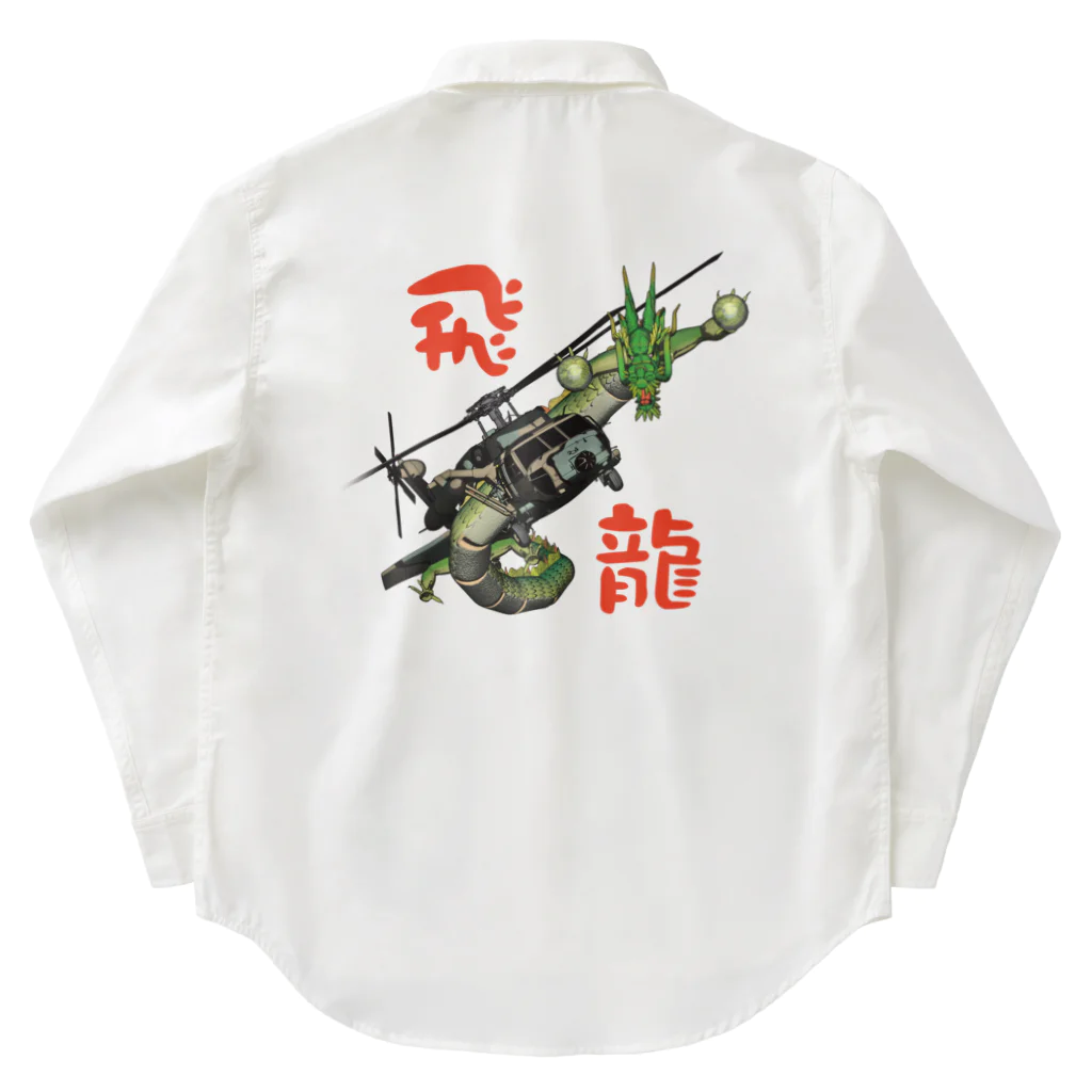 Y.T.S.D.F.Design　自衛隊関連デザインの飛龍 Work Shirt