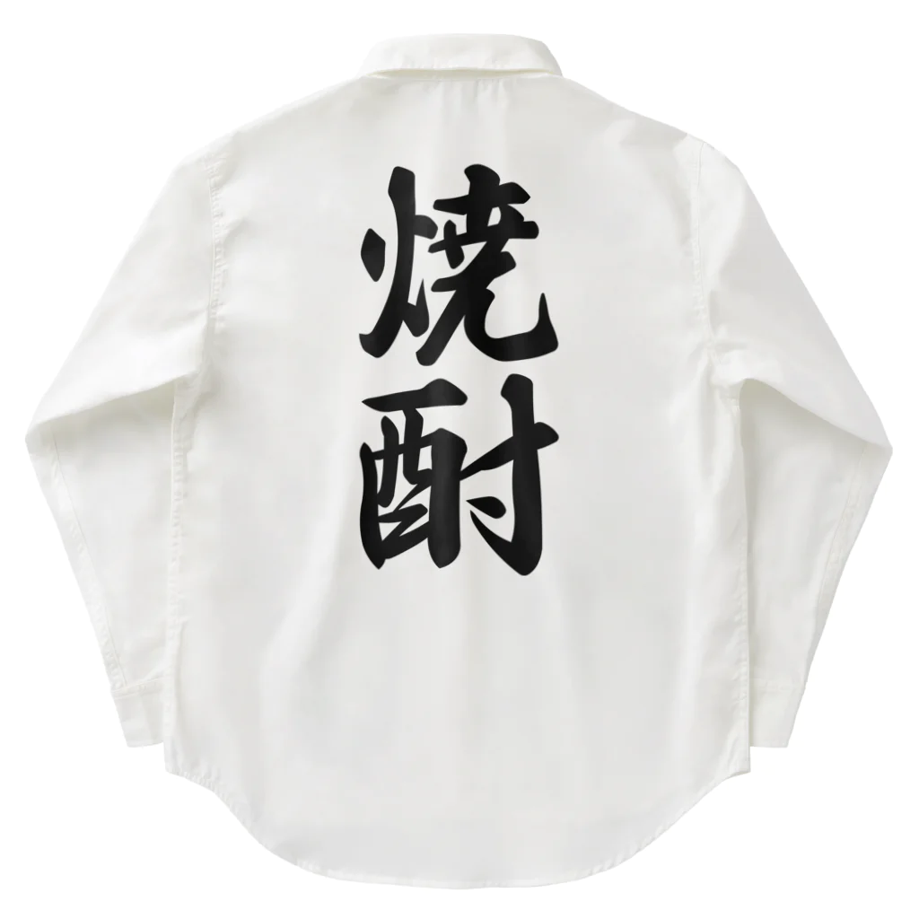 着る文字屋の焼酎 Work Shirt