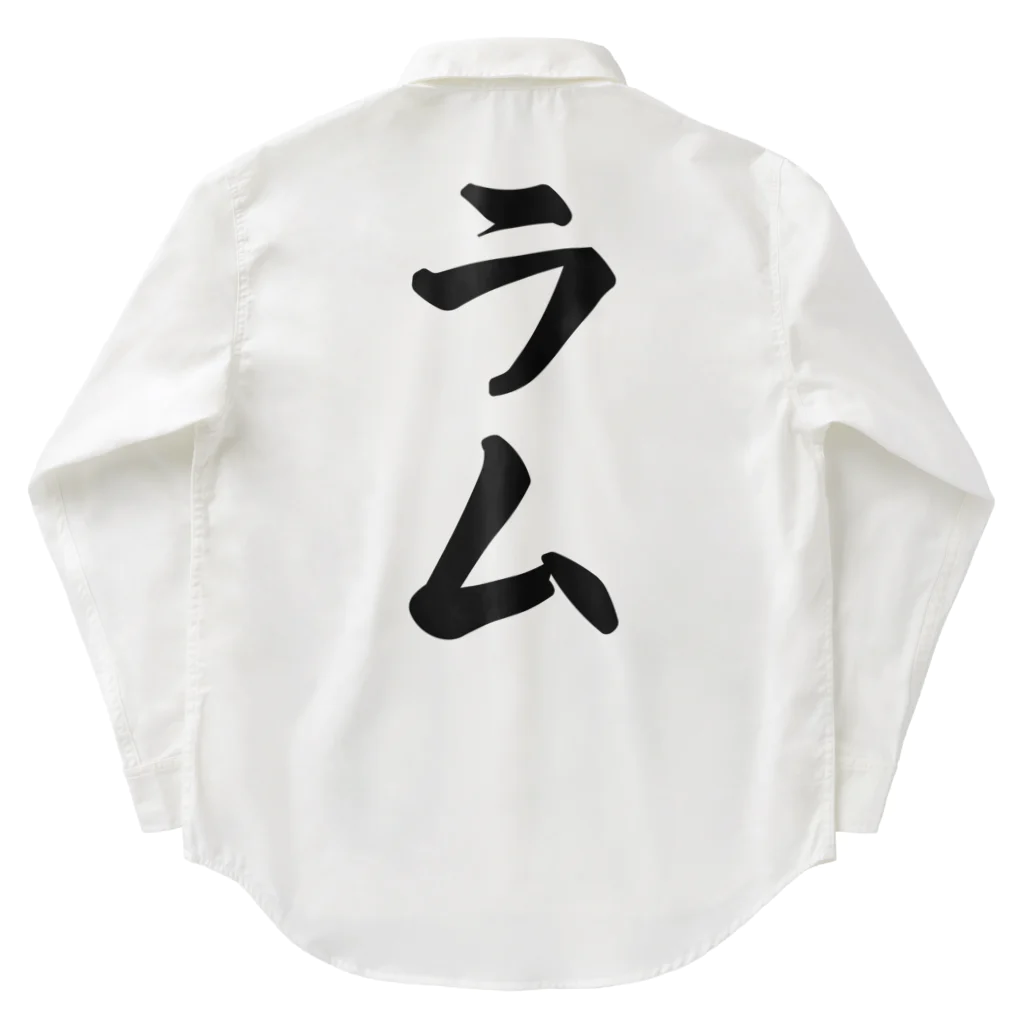 着る文字屋のラム Work Shirt