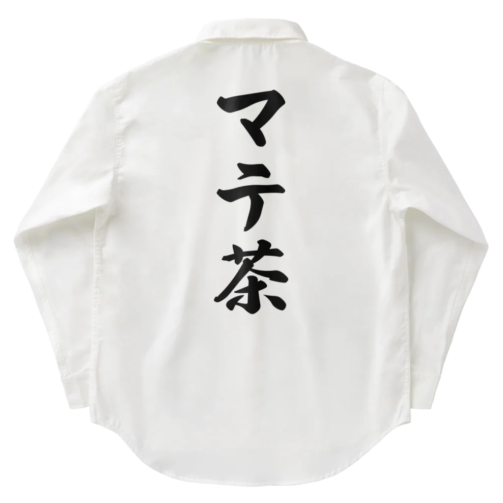 着る文字屋のマテ茶 Work Shirt