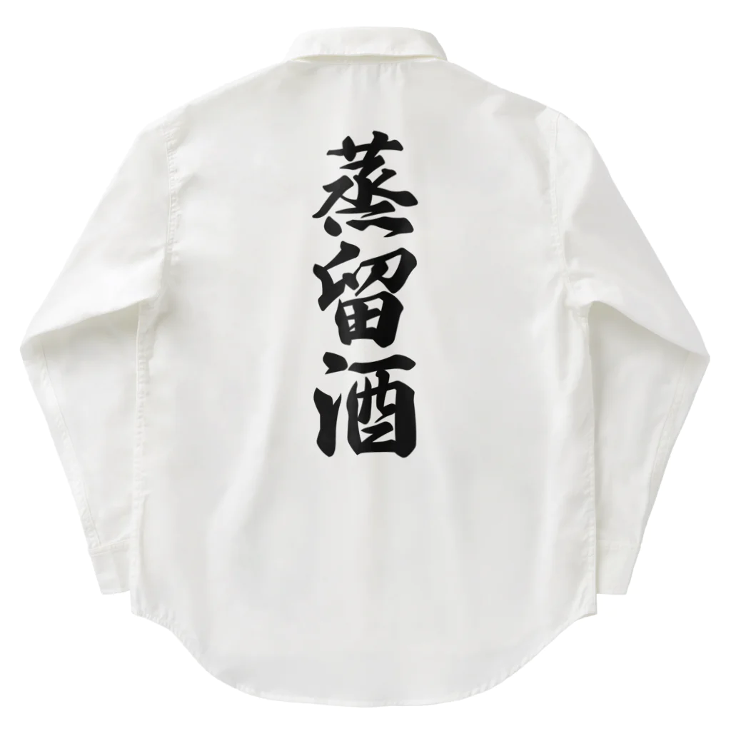 着る文字屋の蒸留酒 Work Shirt