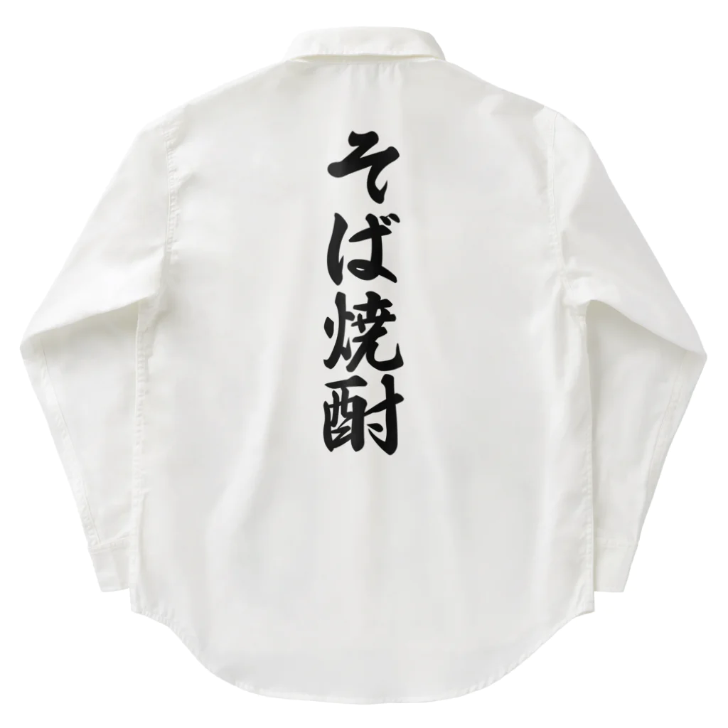 着る文字屋のそば焼酎 Work Shirt