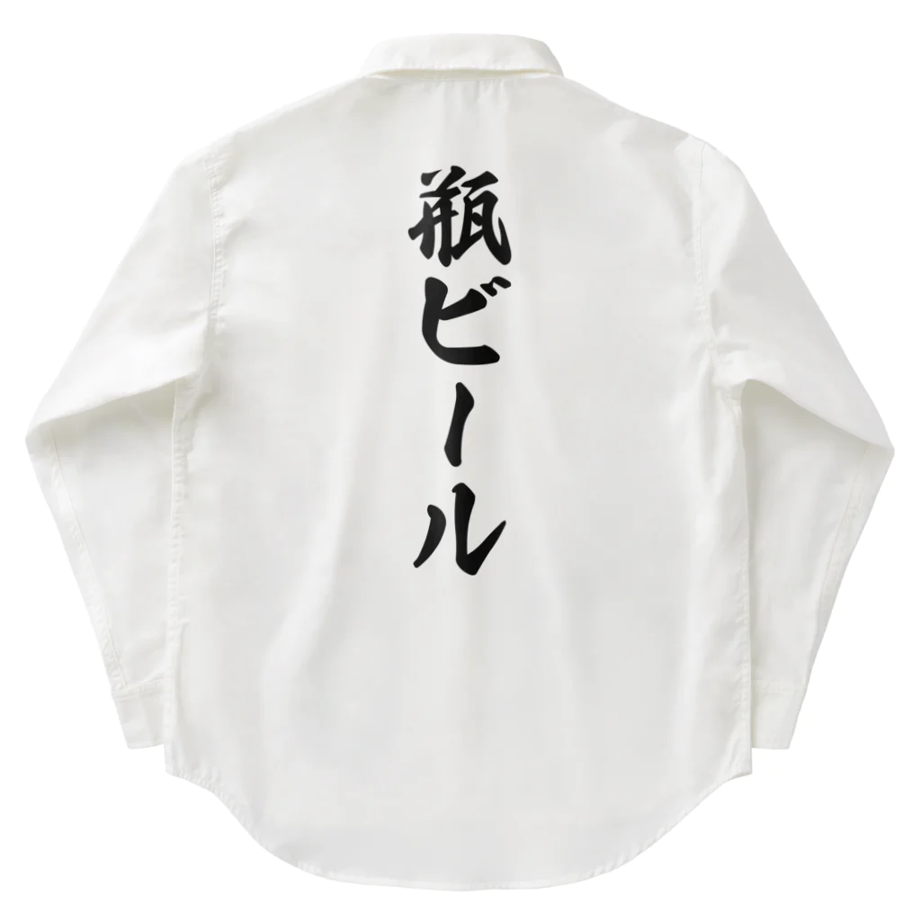 着る文字屋の瓶ビール Work Shirt