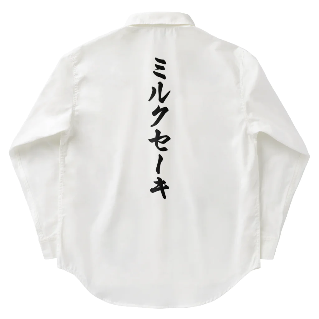 着る文字屋のミルクセーキ Work Shirt