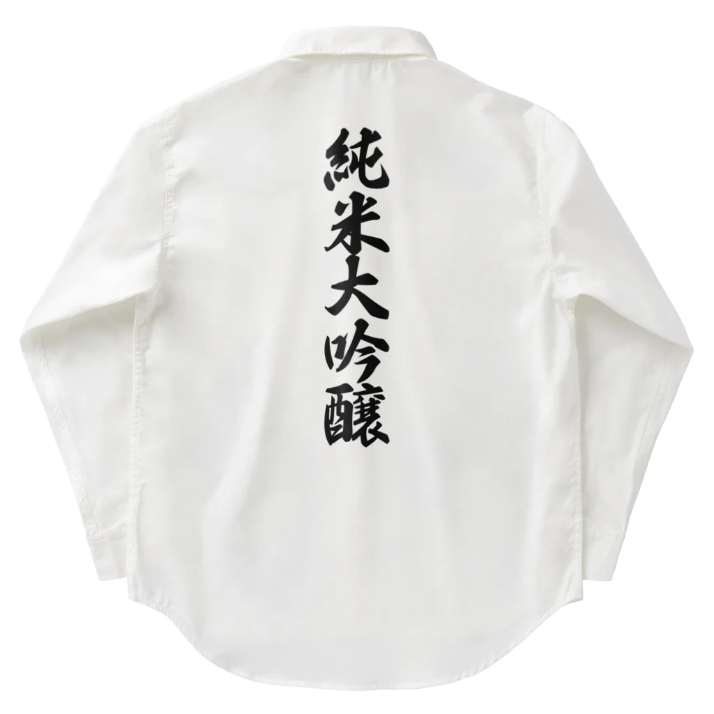 着る文字屋の純米大吟醸 Work Shirt