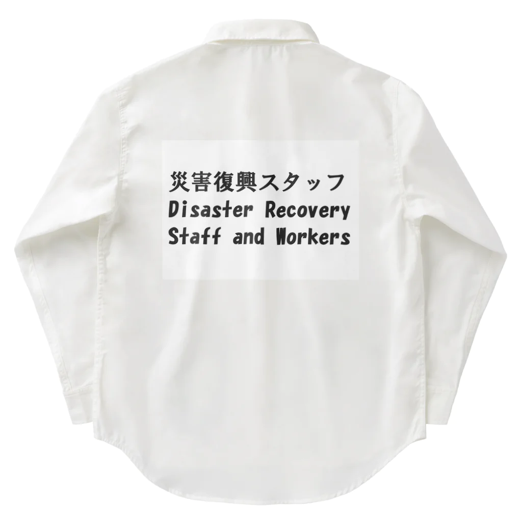 つ津Tsuの災害復興スタッフ　能登地震　被災地復興 Work Shirt