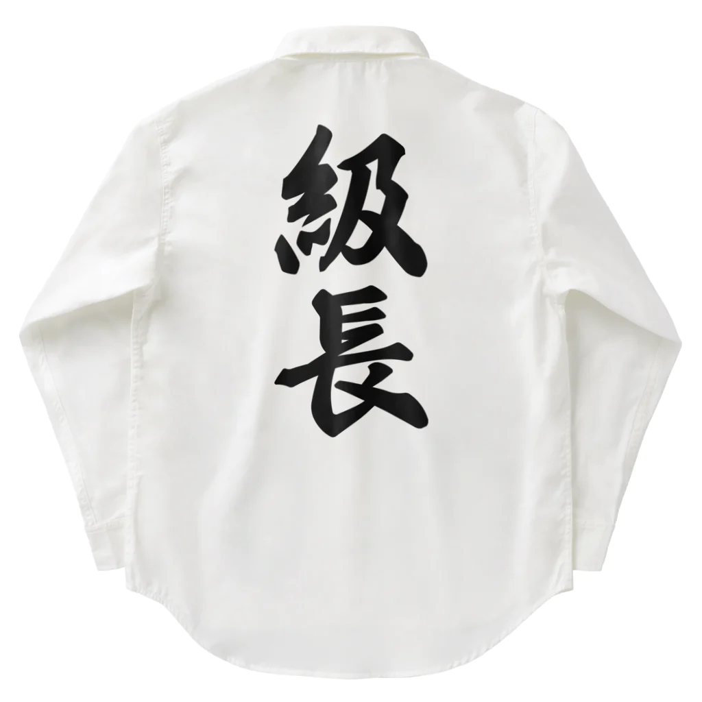 着る文字屋の級長 Work Shirt