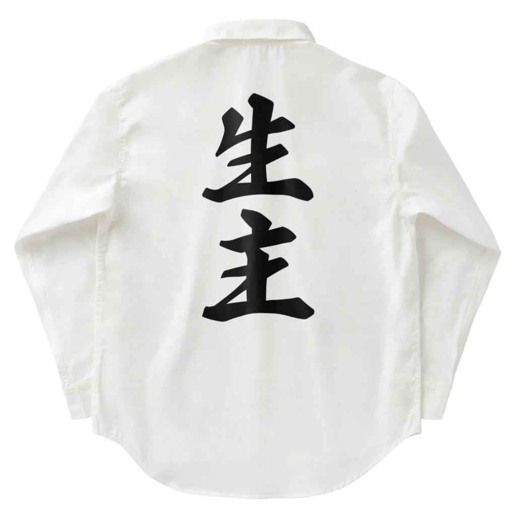 着る文字屋の生主 Work Shirt