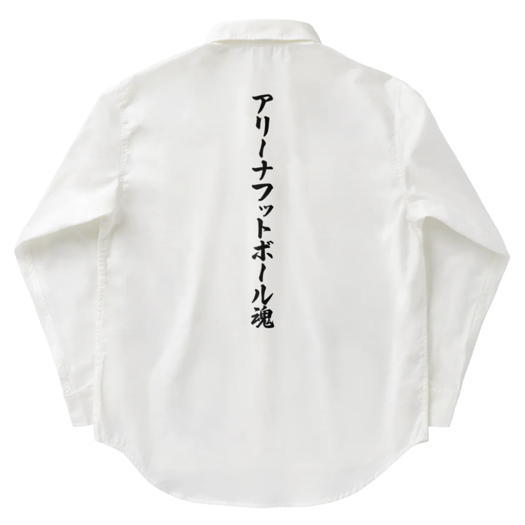 着る文字屋のアリーナフットボール魂 Work Shirt