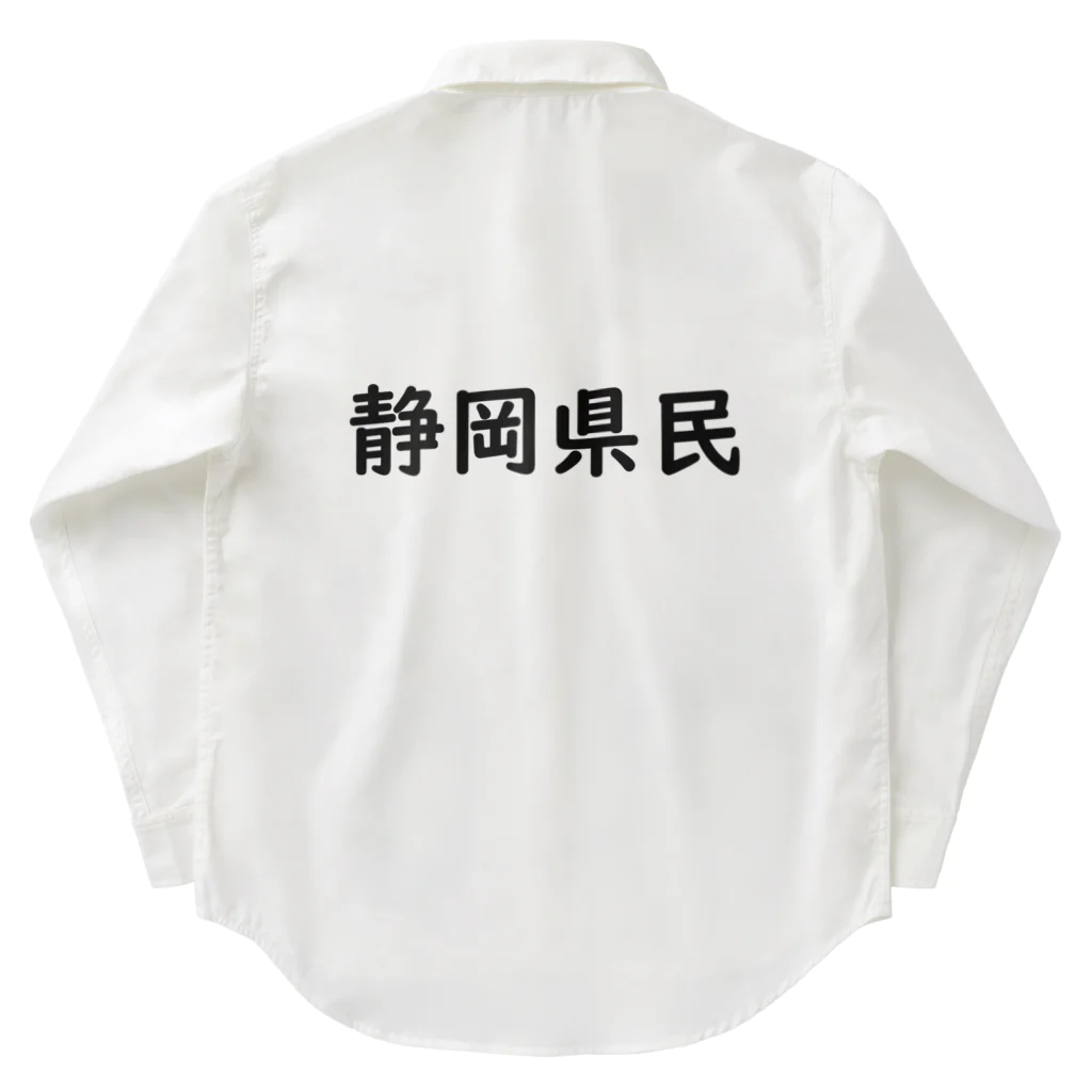 SIMPLE-TShirt-Shopの静岡県民 ワークシャツ