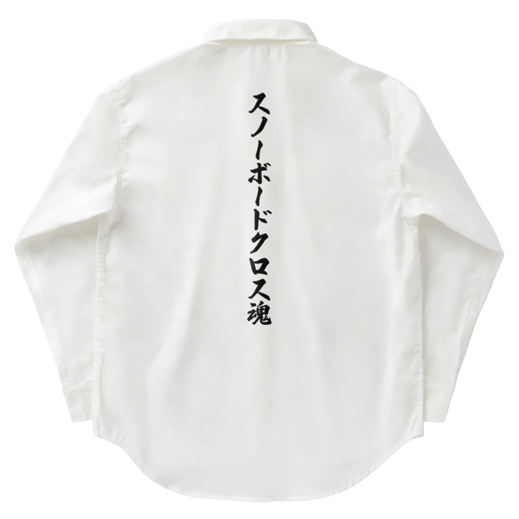 着る文字屋のスノーボードクロス魂 Work Shirt