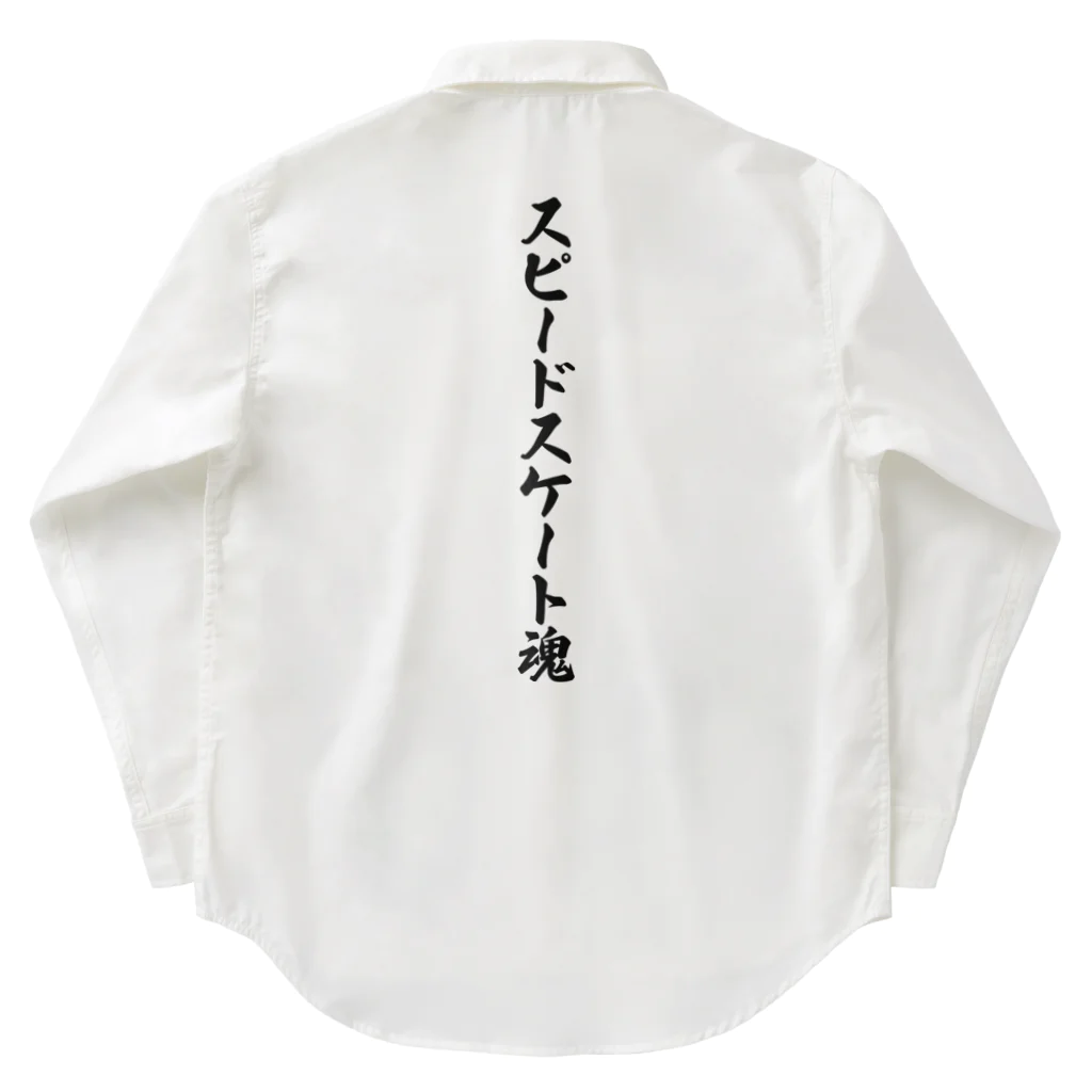 着る文字屋のスピードスケート魂 Work Shirt