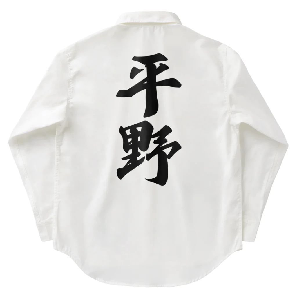 着る文字屋の平野 Work Shirt