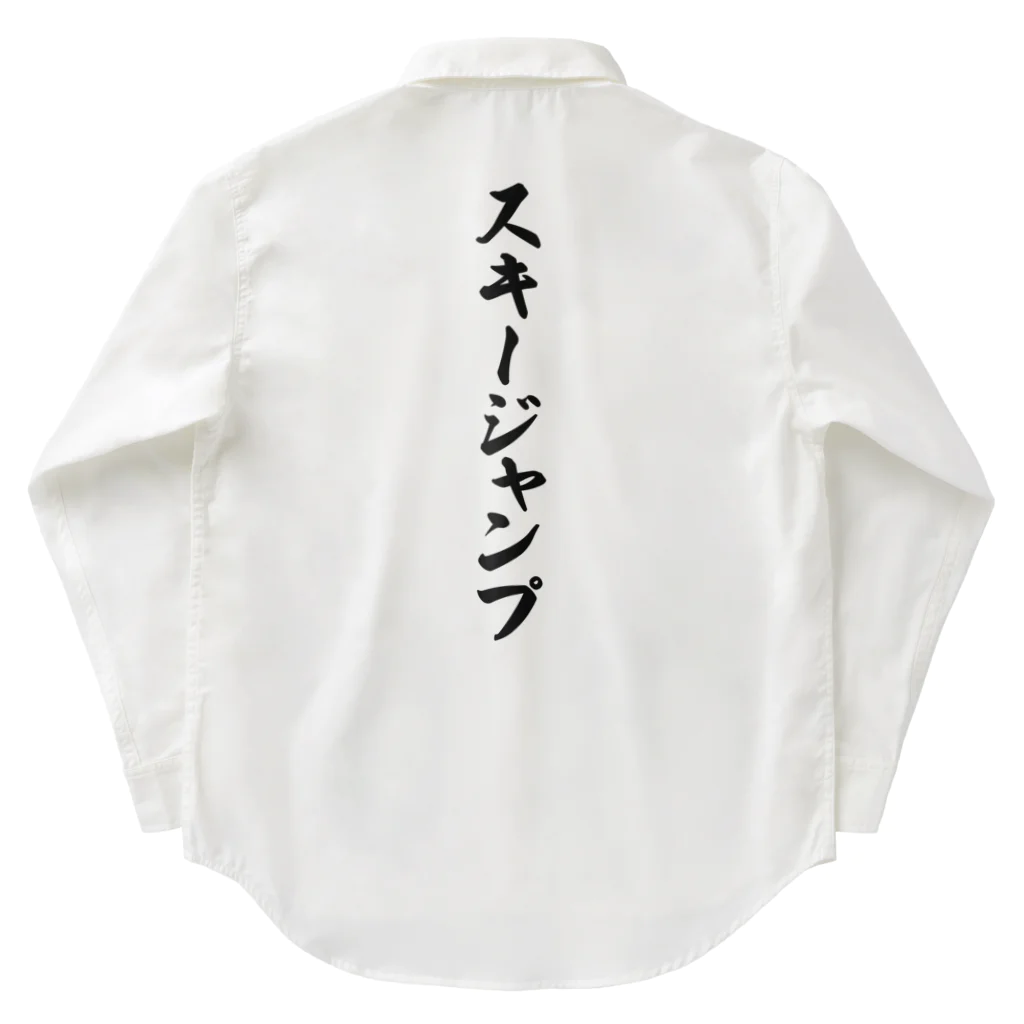 着る文字屋のスキージャンプ Work Shirt