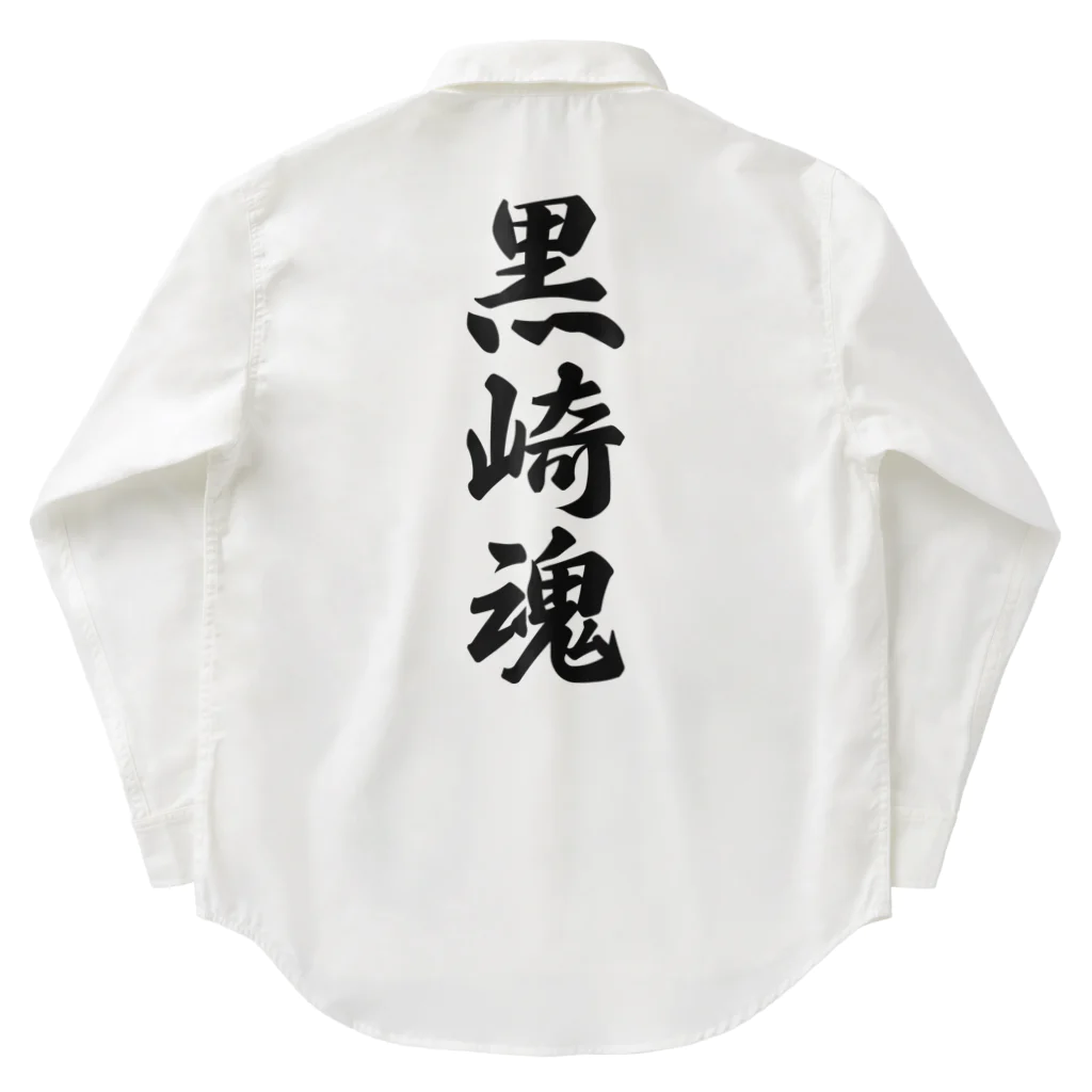 着る文字屋の黒崎魂 （地元魂） Work Shirt