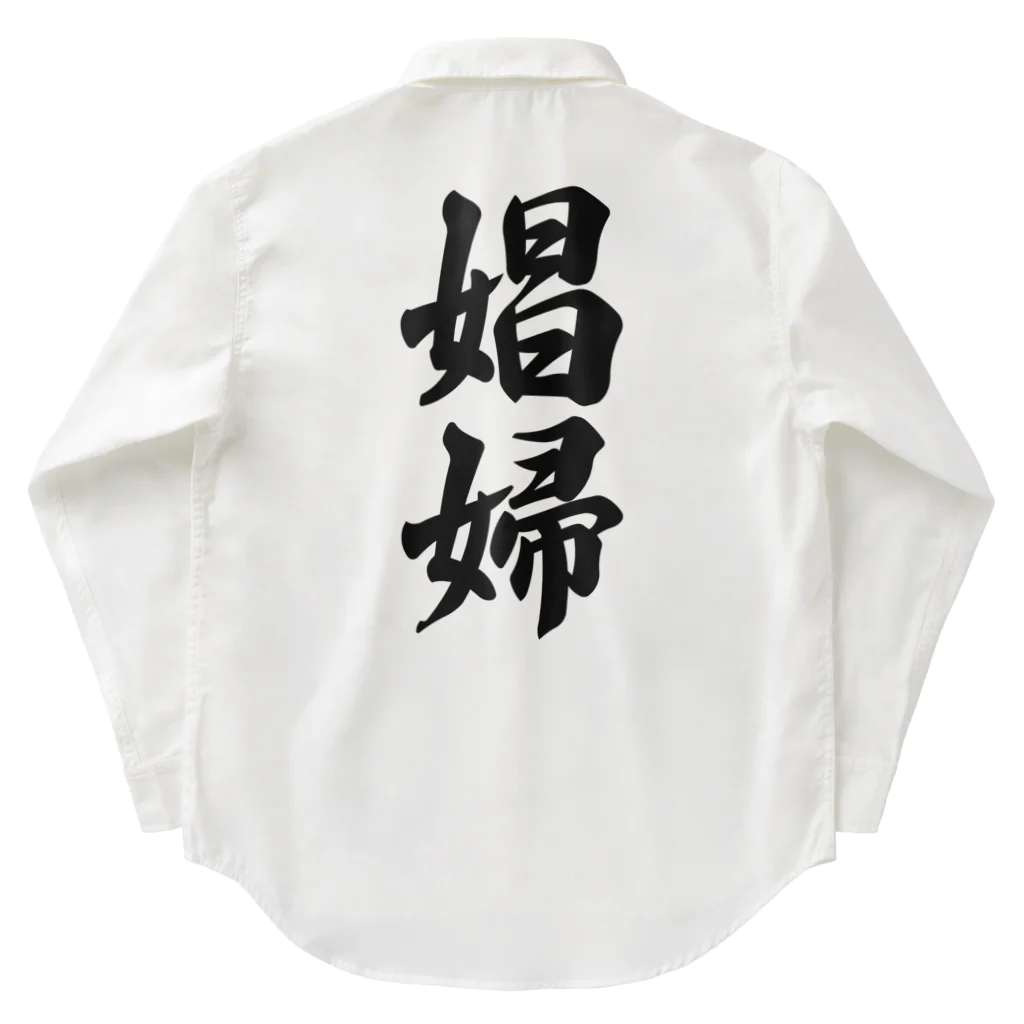 着る文字屋の娼婦 Work Shirt