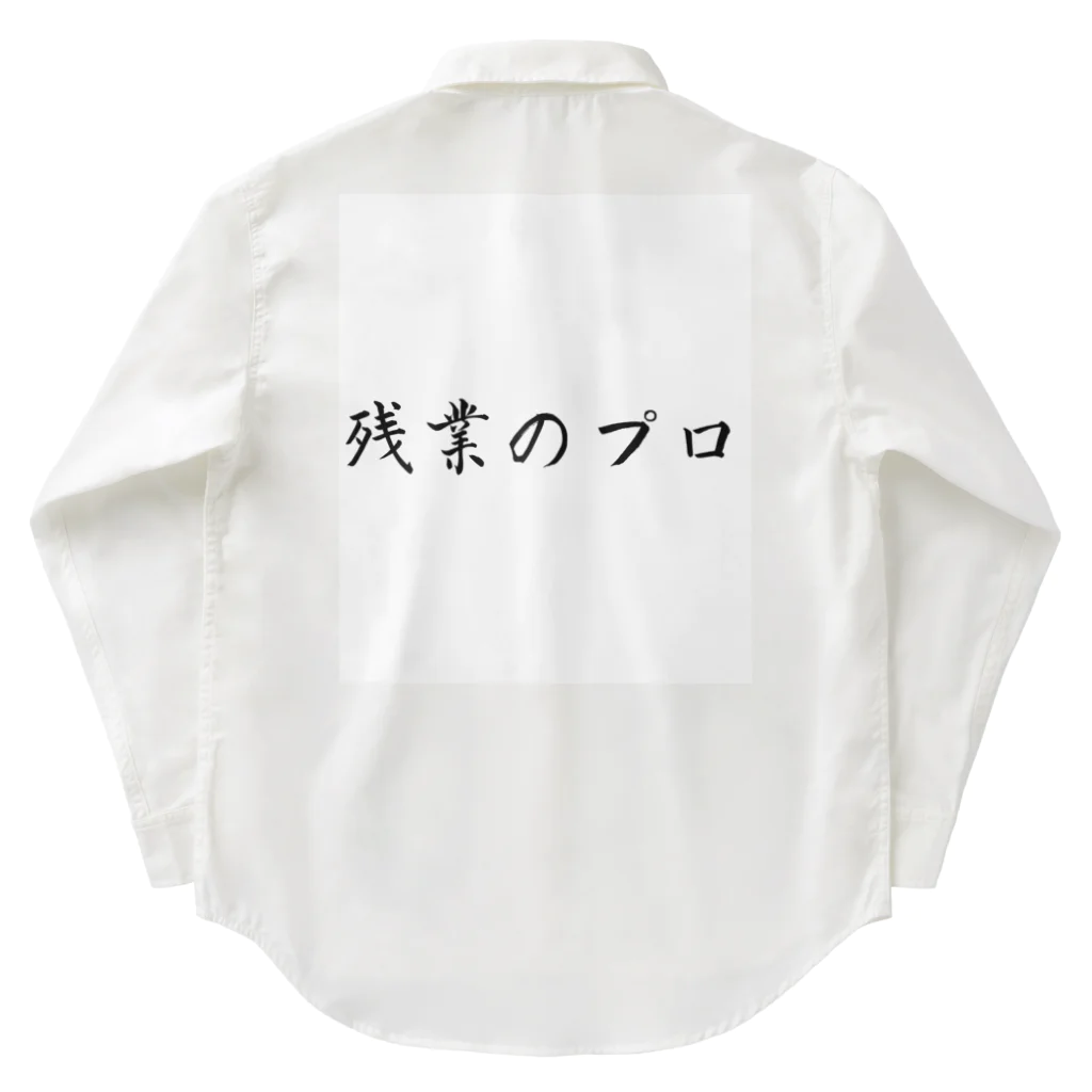 夜のねこの残業のプロ Work Shirt