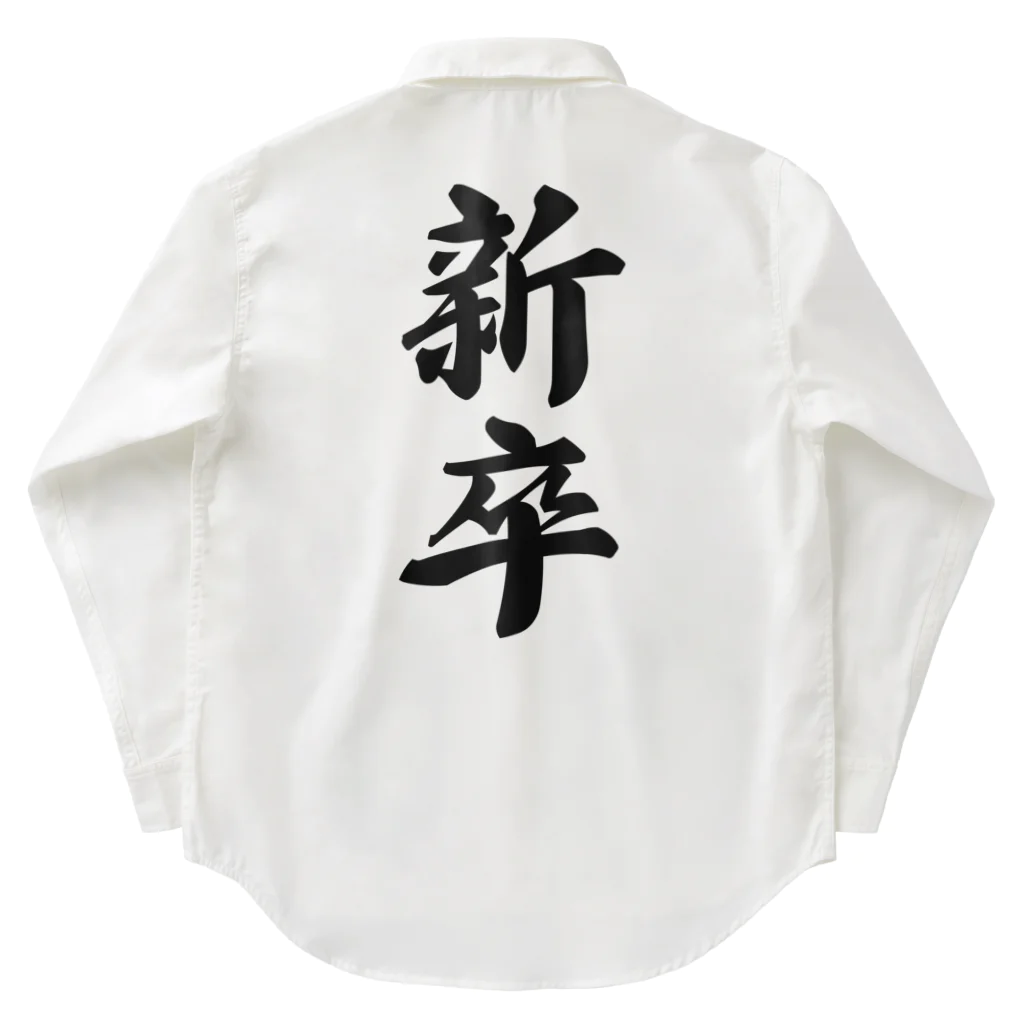 着る文字屋の新卒 Work Shirt