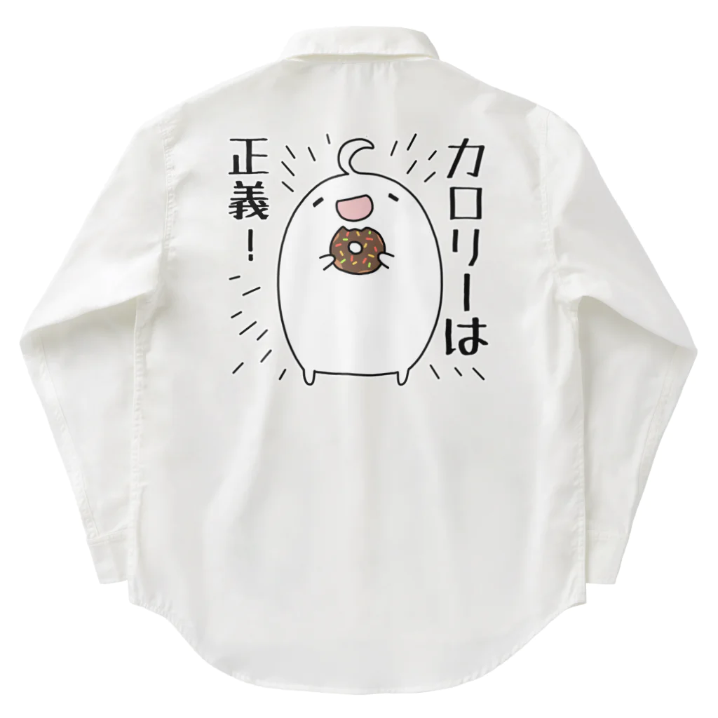 うさやのカロリーは正義！ Work Shirt