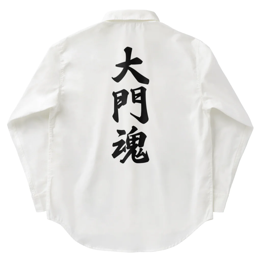 着る文字屋の大門魂 （地元魂） Work Shirt