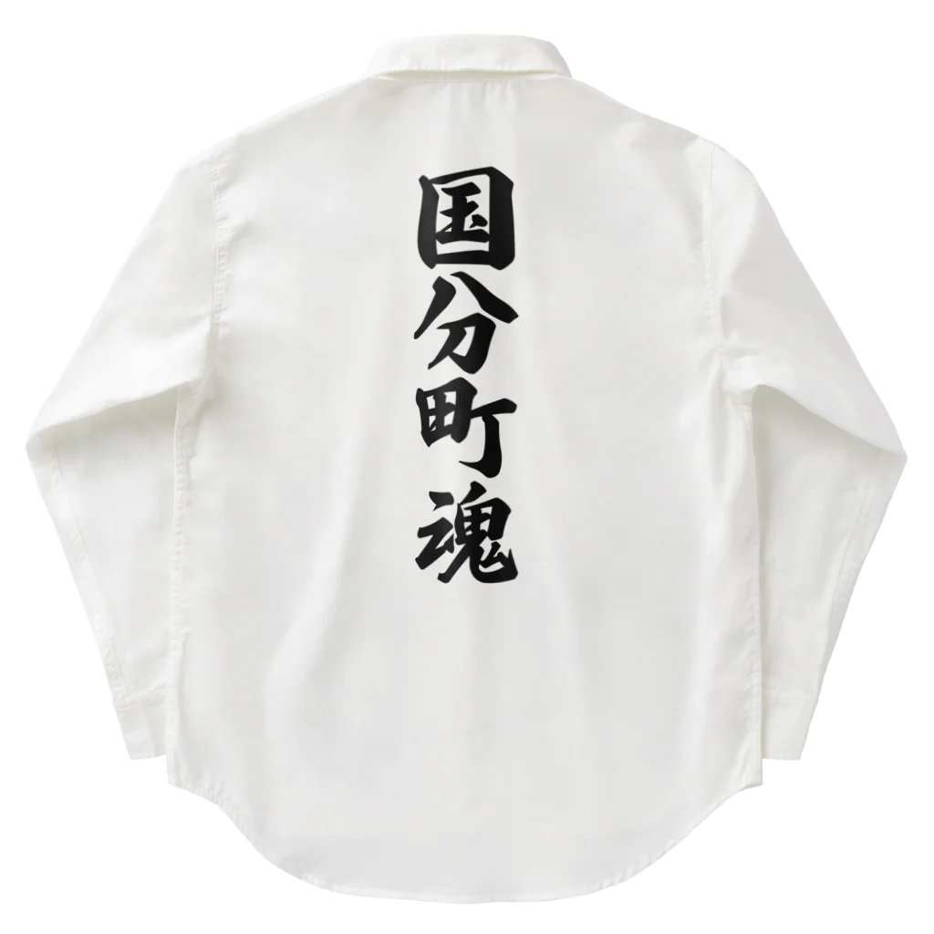 着る文字屋の国分町魂 （地元魂） Work Shirt