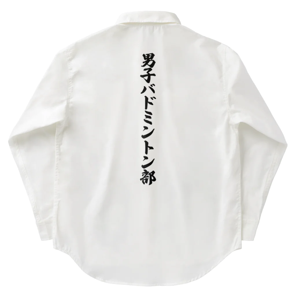 着る文字屋の男子バドミントン部 Work Shirt