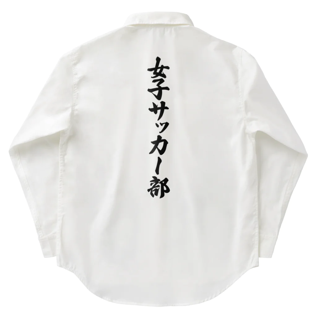 着る文字屋の女子サッカー部 Work Shirt