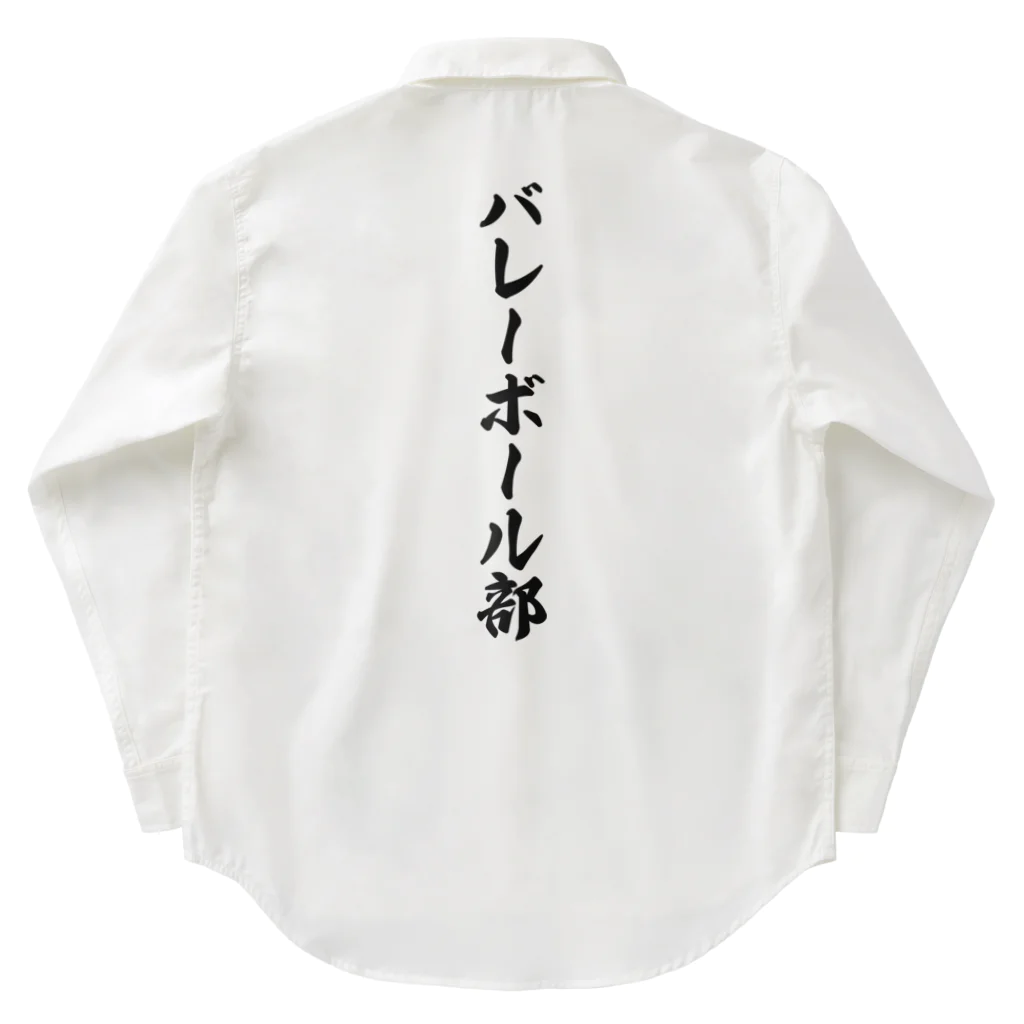 着る文字屋のバレーボール部 Work Shirt