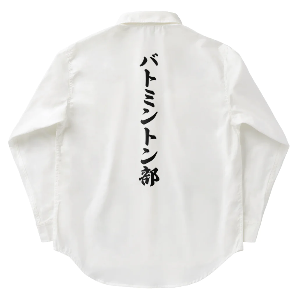 着る文字屋のバトミントン部 Work Shirt