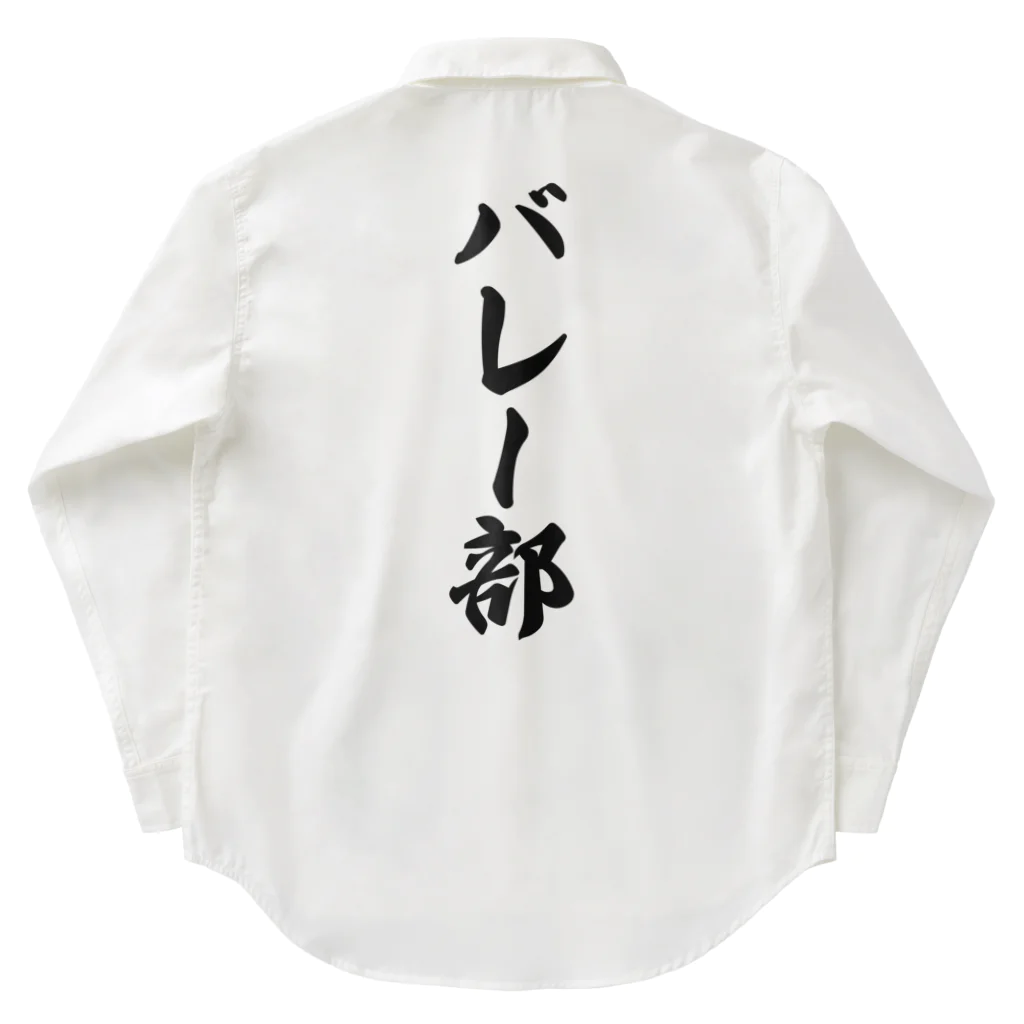 着る文字屋のバレー部 Work Shirt