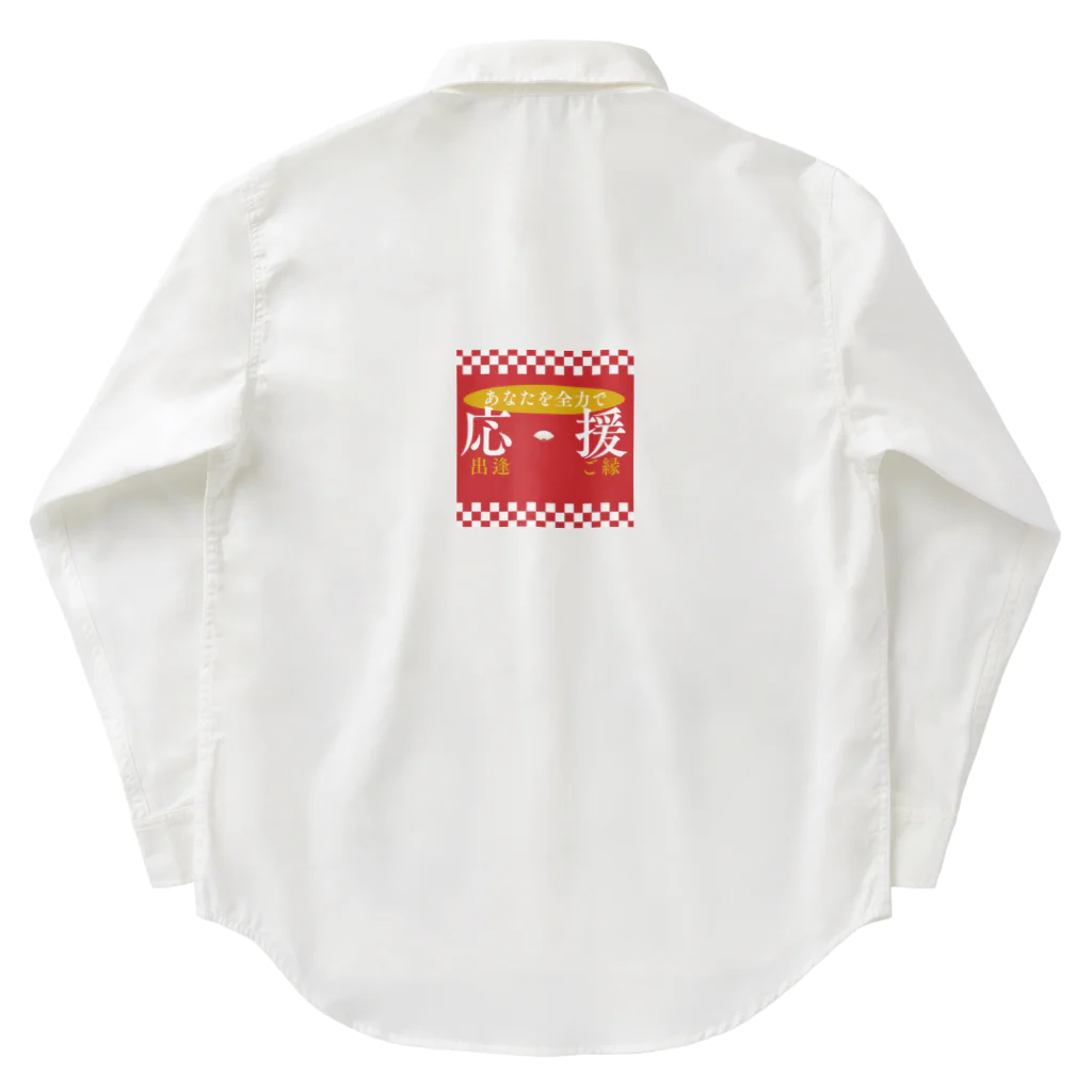 takecooのあなたを全力応援 Work Shirt