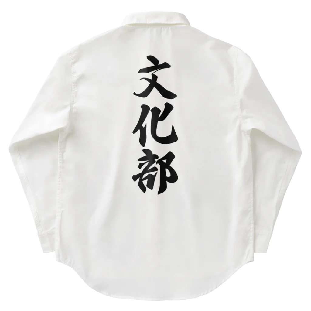 着る文字屋の文化部 Work Shirt