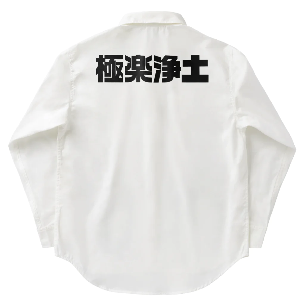 key.の極楽浄土 Work Shirt