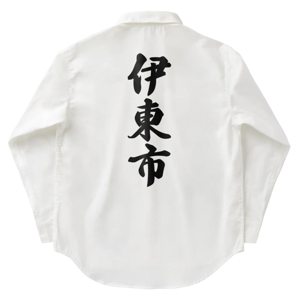 着る文字屋の伊東市 （地名） Work Shirt