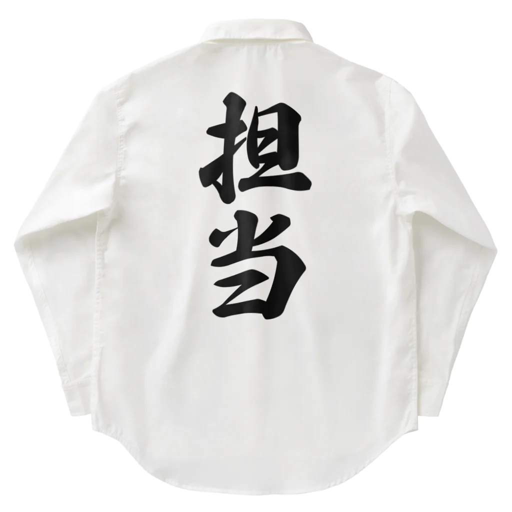 着る文字屋の担当 Work Shirt