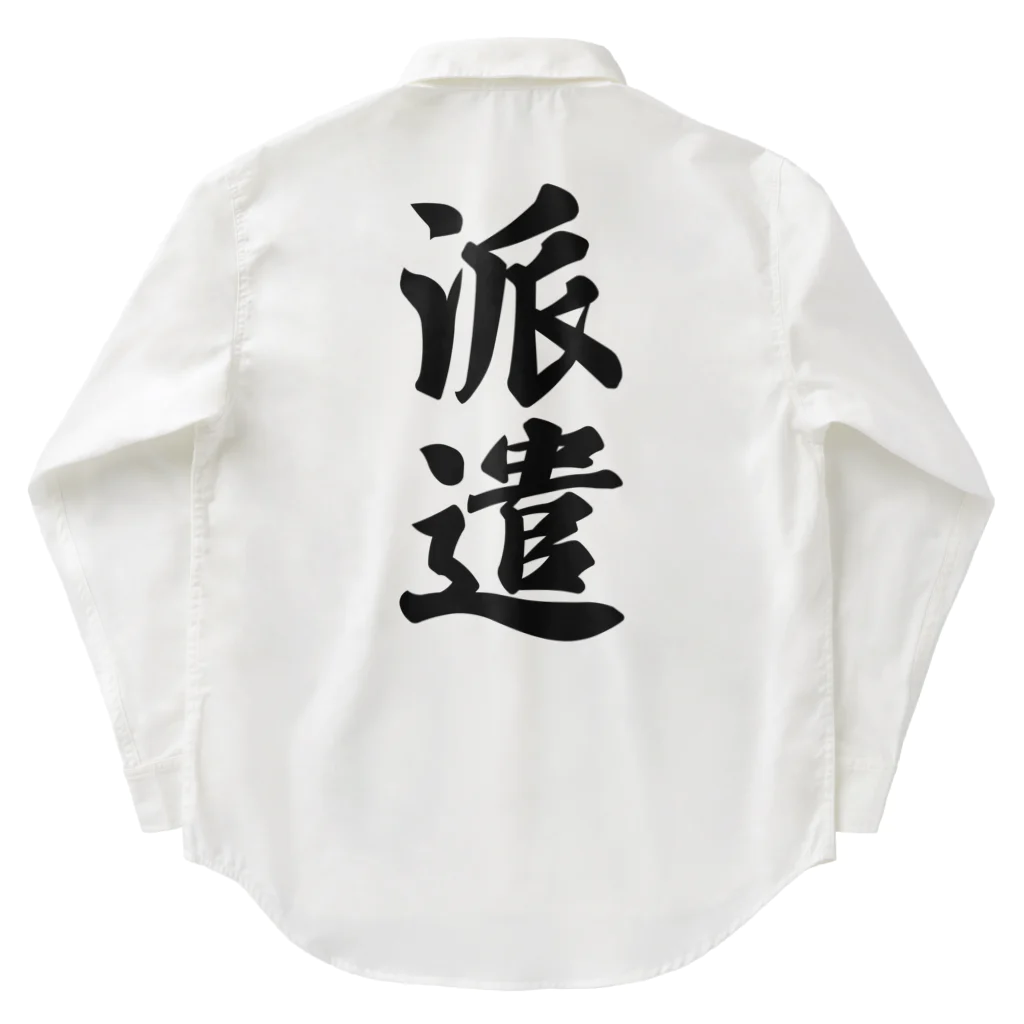 着る文字屋の派遣 Work Shirt