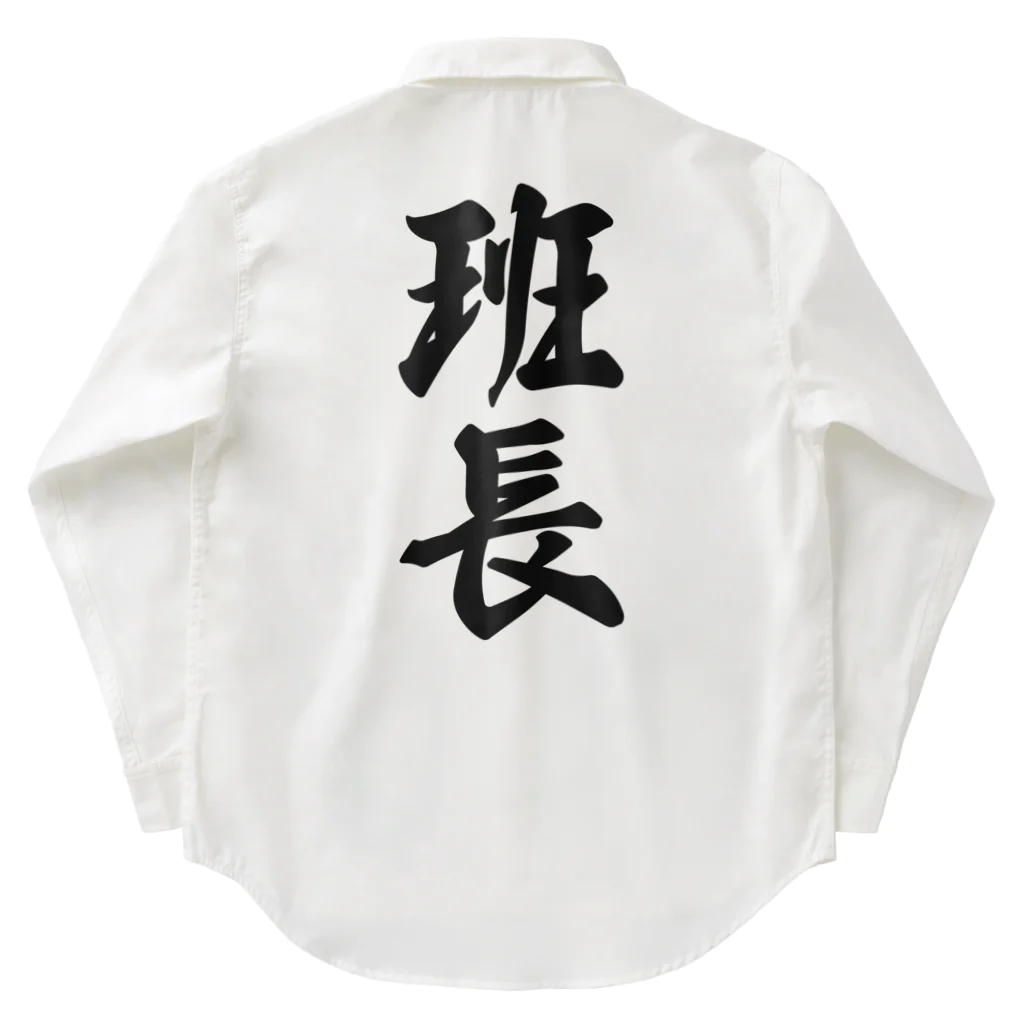 着る文字屋の班長 Work Shirt