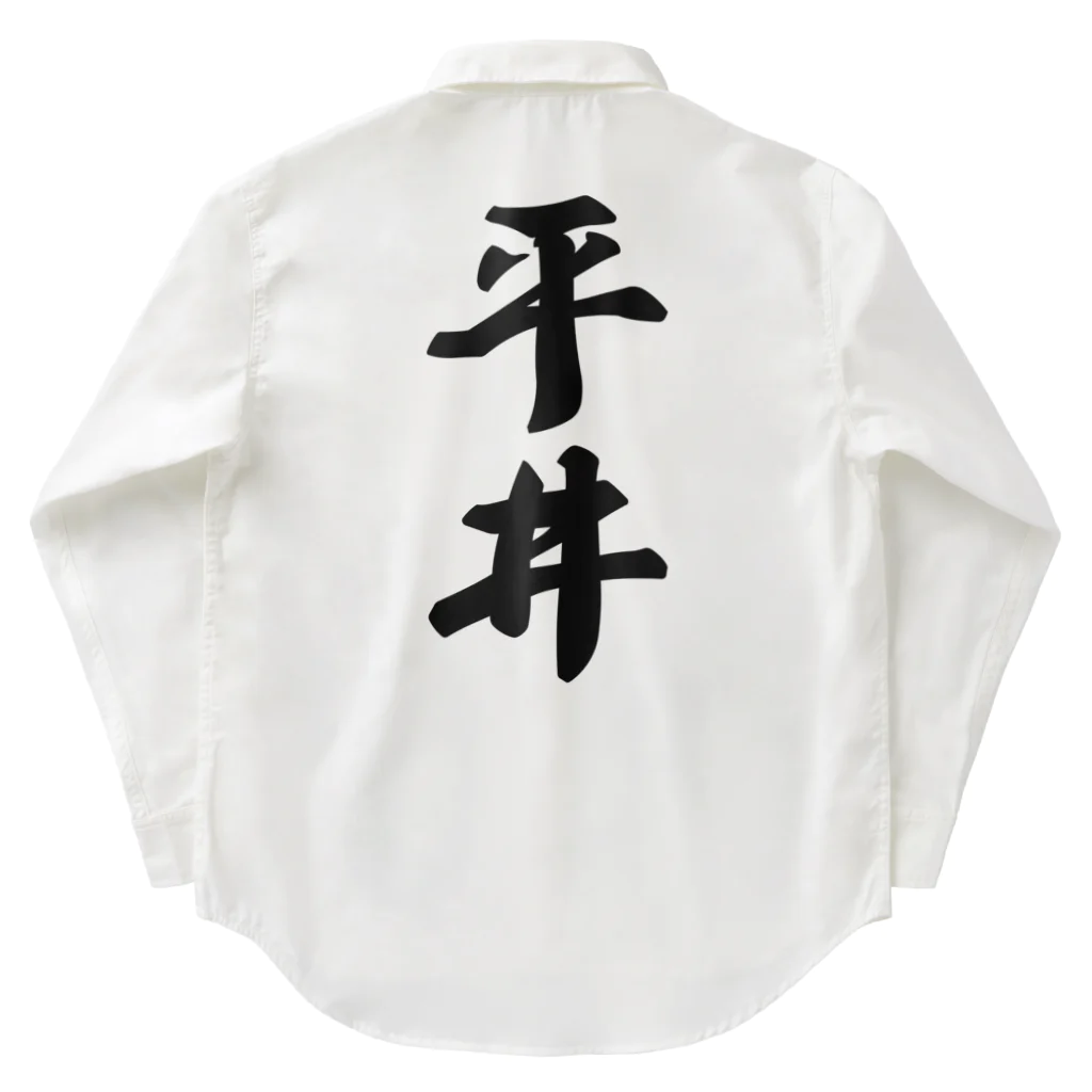 着る文字屋の平井 Work Shirt