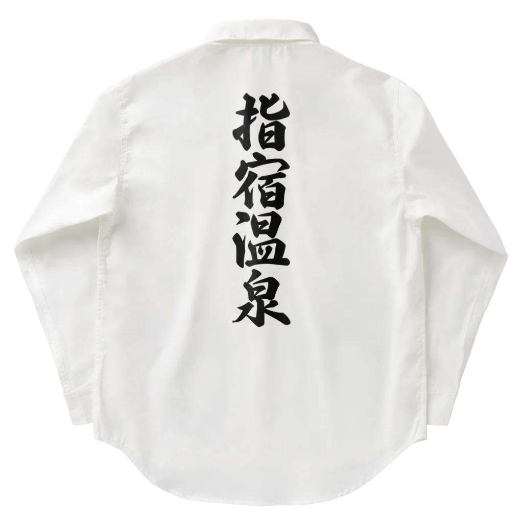 着る文字屋の指宿温泉 Work Shirt